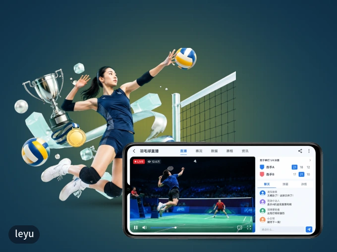 装上leyu APP，热门赛事不缺席